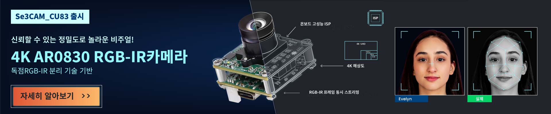 4K AR0830 RGB-IR USB 3.2 1세대 카메라 참조
